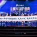Chinese Culture and Entertainment Group Yuewen Deepens Globalization With IP Awards